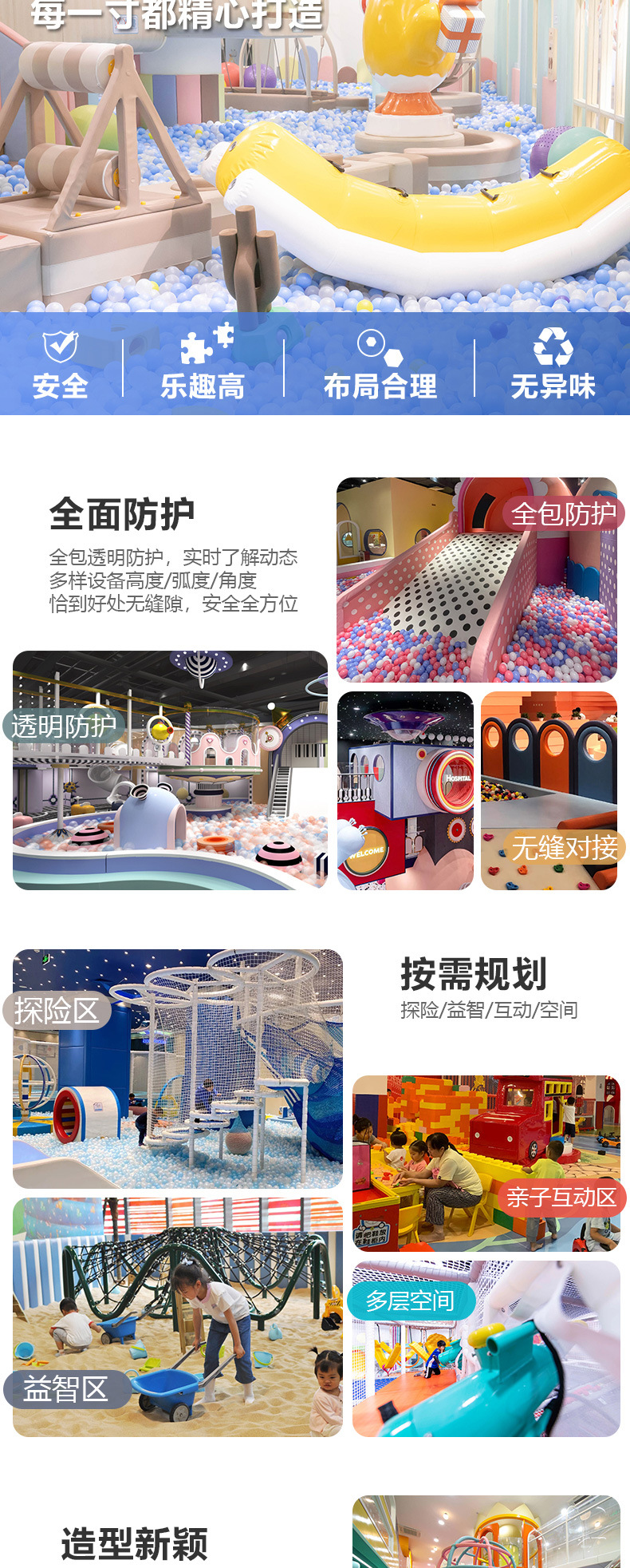 淘气堡06.12_08