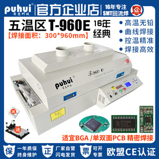 �ջݻ�������؅^T960Ęʽ����PCB�NƬ���C�t����LSMT�NƬ���C