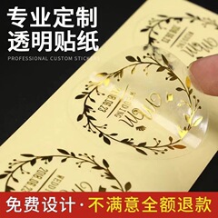 透明PVC粘着ラベル、カスタムQRコード、商標ロゴラベル、カスタム粘着立体転写ステッカー