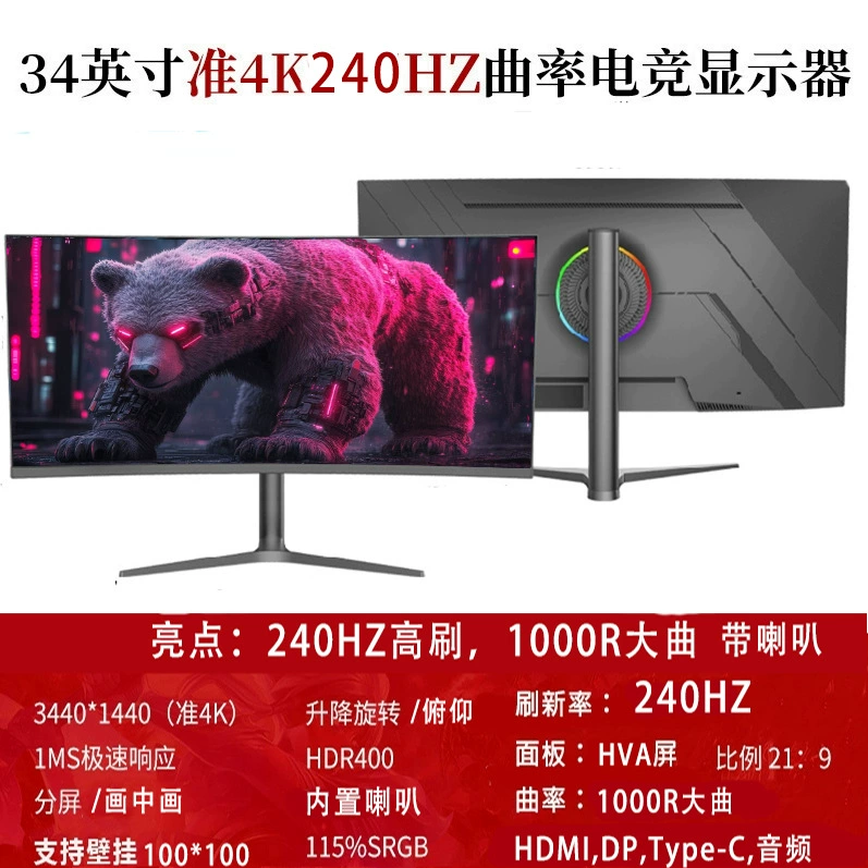 Laptop, screen, gaming LCD display, 32inch, 144Hz