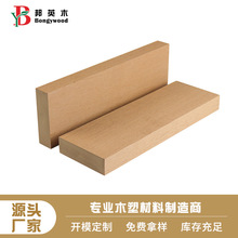 厂家直销仿木防滑塑木材料一代木塑地板防滑防腐木塑加厚实心板条