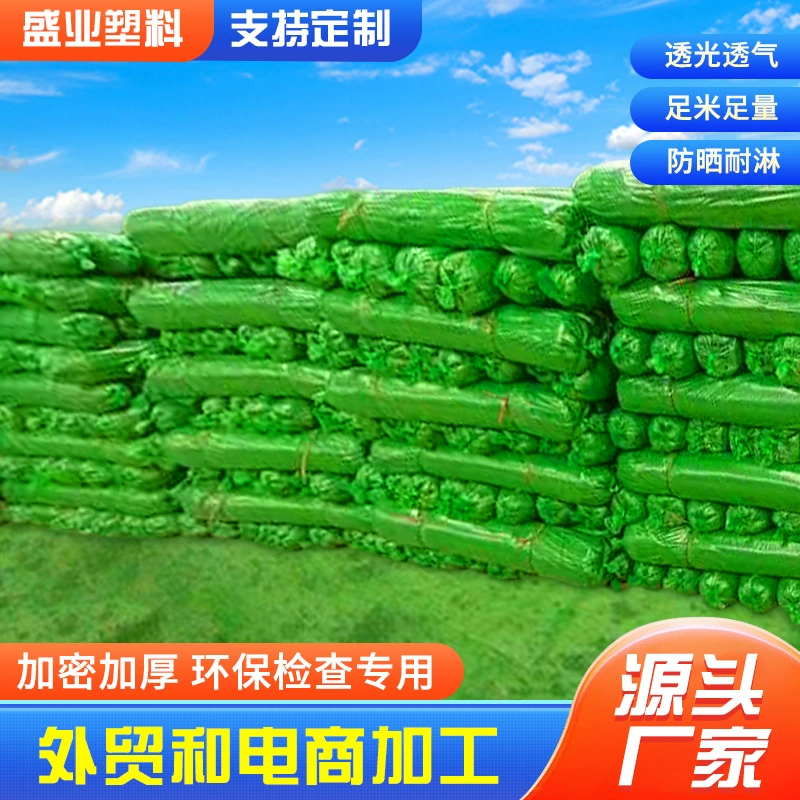 Зеленая заземляющая сеть Строительная площадка