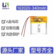 102020-340mAh�ۺ���늳��{�����C���G��������x������Ʒ�늳�