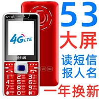 Смартфон для пожилых, полная сеть, экраны 1,8" или 2,6", разъем зарядки Huawei