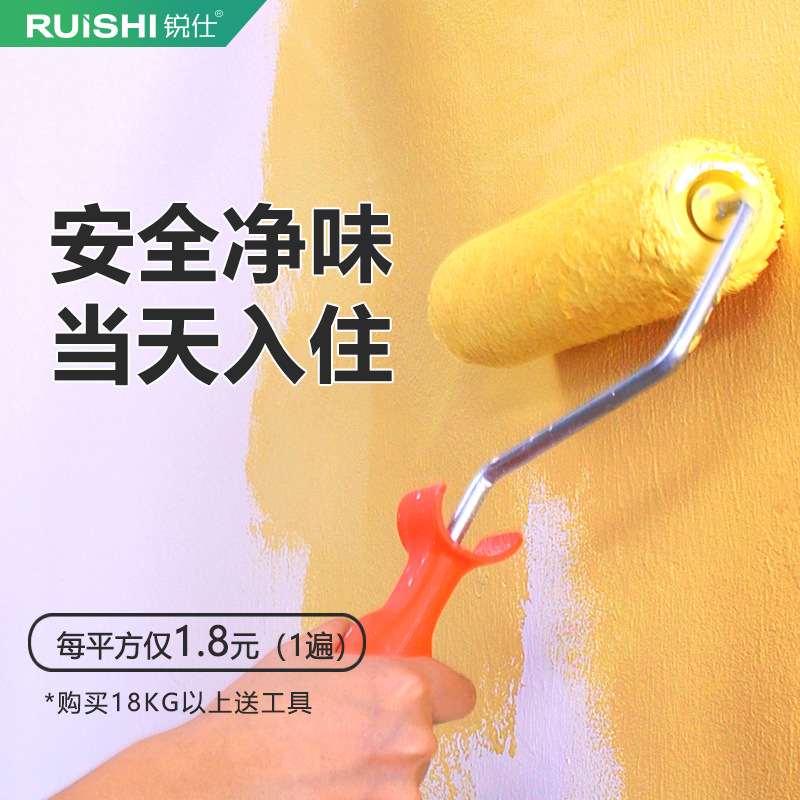 内墙翻新环保乳胶漆自刷粉墙油漆室内家用修复无味白色涂料