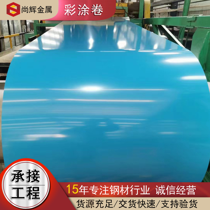 宝钢白灰镀锌彩钢卷 黑色铁皮 彩钢板卷材 0.5*1000彩涂卷