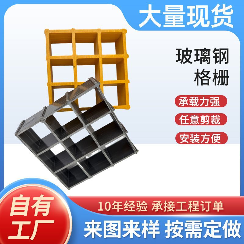 玻璃钢洗车格栅光伏检修通道污水池盖板市政树篦子玻璃钢格栅