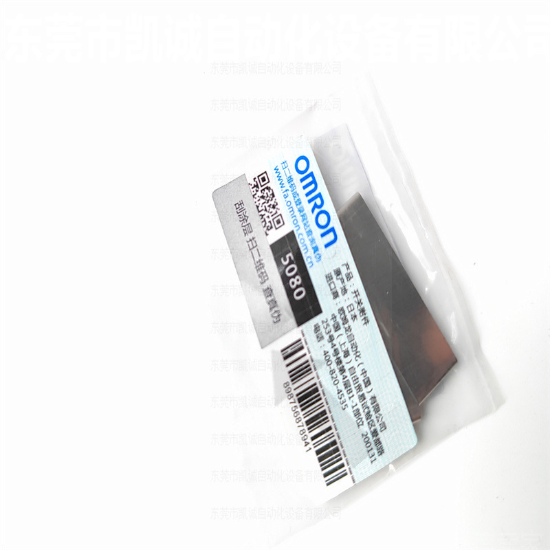 E39-S65A 有库存现货OMRON欧姆龙对射光电狭缝 适用于E3Z光电开关
