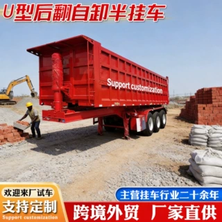 出口U型一体式自卸半挂车 后翻斗自卸半挂车 三轴后翻自卸半挂车