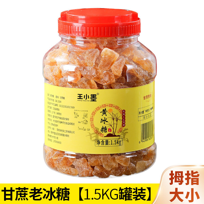 핫세일 [엄지손가락 크기] 황설탕 1500g 충전