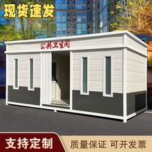 金属雕花移动厕所卫生间户外景区公园工地环保洗手间成品公共厕所