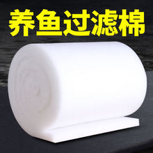 鱼缸过滤棉通用水族专用棉净水加厚无胶高透水过滤器材养鱼生化棉