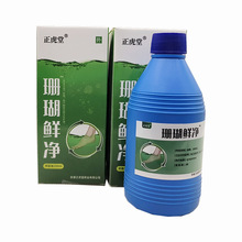 正虎堂珊瑚鲜净抑菌液泡脚水洗脚液珊瑚爽净皮肤抑菌液250ml大瓶