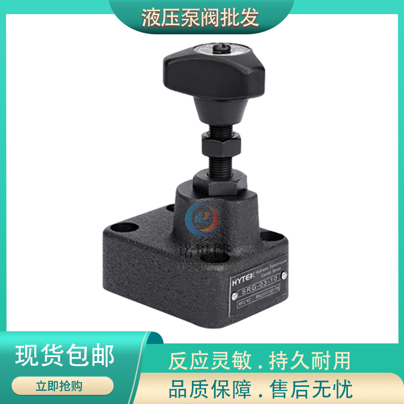 日本YUKEN油研液压阀SRG-03/06/10-50,SRCG-03/06/10-50