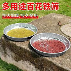 卸売り百花鉄一体ふるい52cm/42cm厚さ円形丸穴ふるい干し緑豆フィルターふるい
