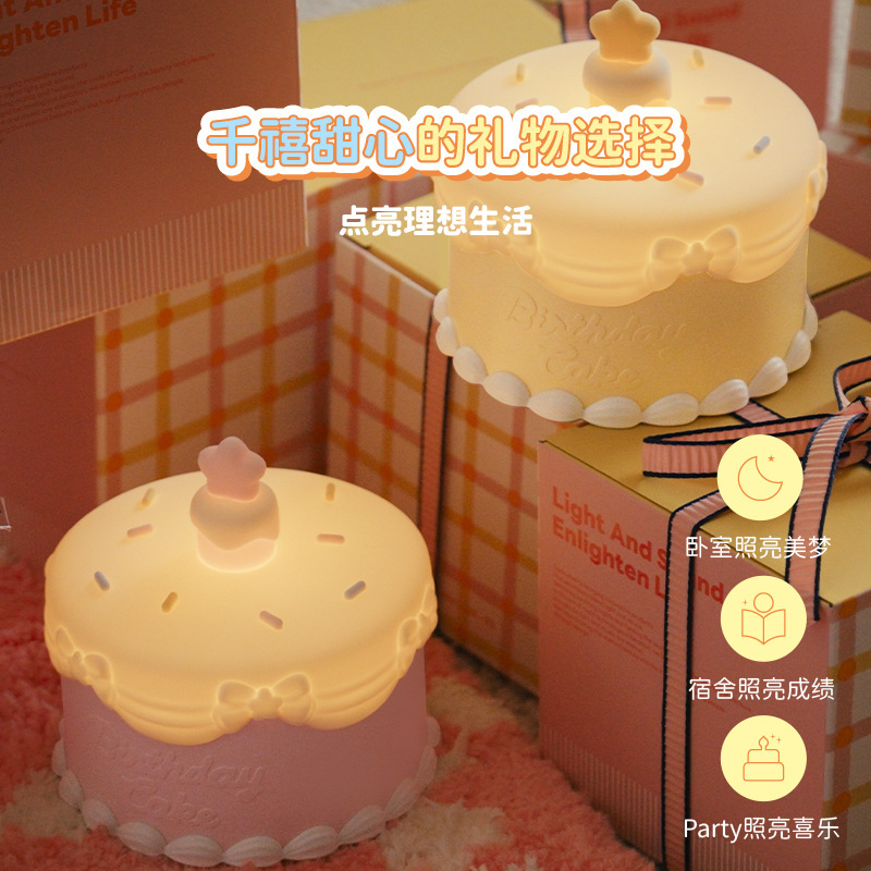 緒光誕生日ケーキ小夜灯寮のベッドのヘッドライトをたたいて明かりの創意のかわいい少女の心をたたいて女子学生にプレゼントします。|undefined