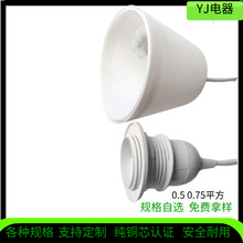 E27��ɫ���ϟ��֟��^�� ���׵����Ғ���� ��о����DIY�b��