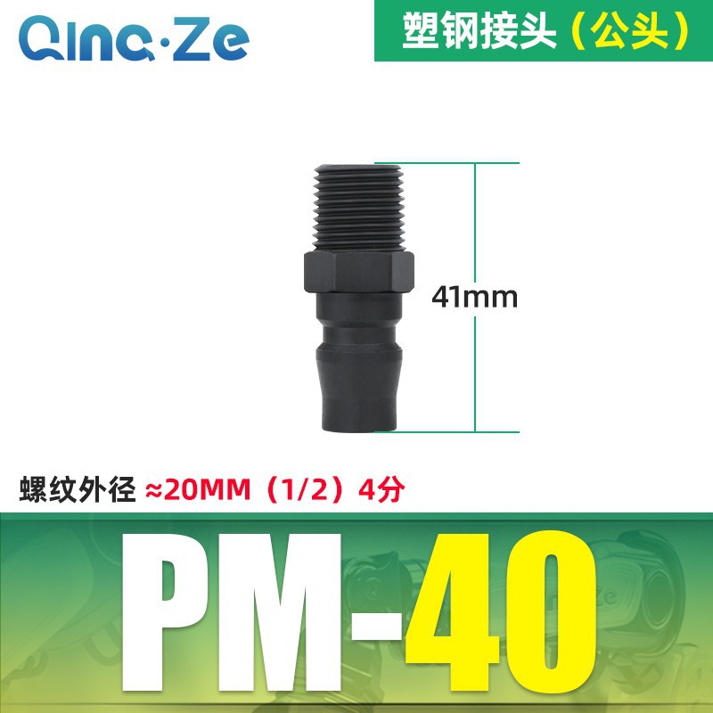 Tipo C auto-bloqueo conector rápido macho y hembra 8 inserción rápida herramienta neumática pistola de aire bomba de aire neumática acoplamiento compresor de aire image 12