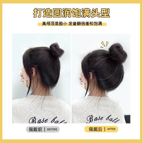 Wig package ball head Internet celebrity grapefruit skin bud head lazy hair magic tool for increasing hair volume on the top of the head fluffy hair band