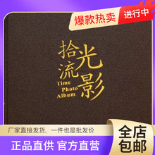 批发木质相册本插页式家庭影集像册5寸6寸7寸相册混装大容量纪念