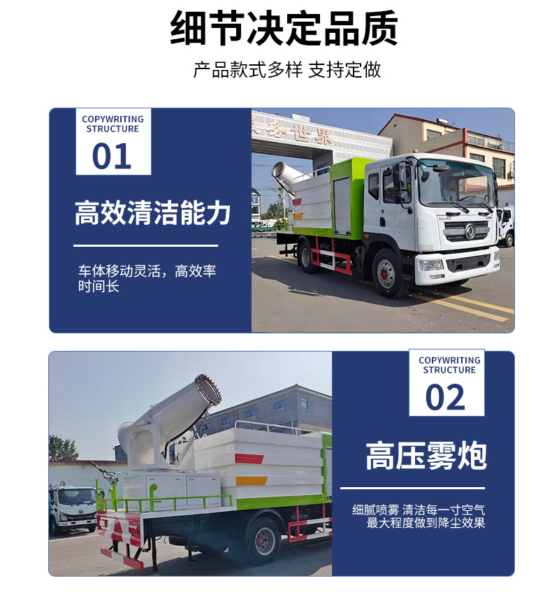 New Energy Electric Four-Wheel Sprinkler Truck, Landscaping Irrigation Water Tanker, Construction Site Dust Suppression Fog Cannon Spraying Truck Manufacturer