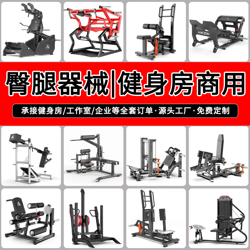gimnasio comercial gimnasio cadera y pierna equipo de fuerza completo máquina de puente de cadera profunda entrenador de extensión de piernas máquina de pedal inverso