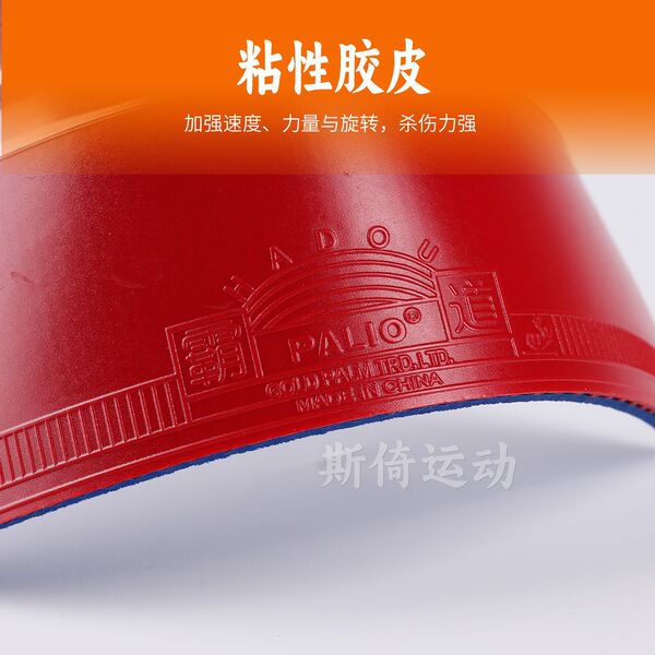 Paulio domineering table tennis racket glue bulk domineering