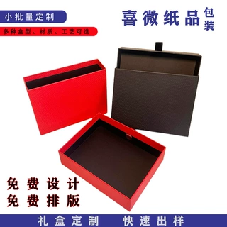 定制首饰戒指项链礼物抽屉式礼盒收纳盒硬盒纸盒各种彩盒包装工厂