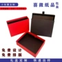 各种定制抽屉式首饰礼盒