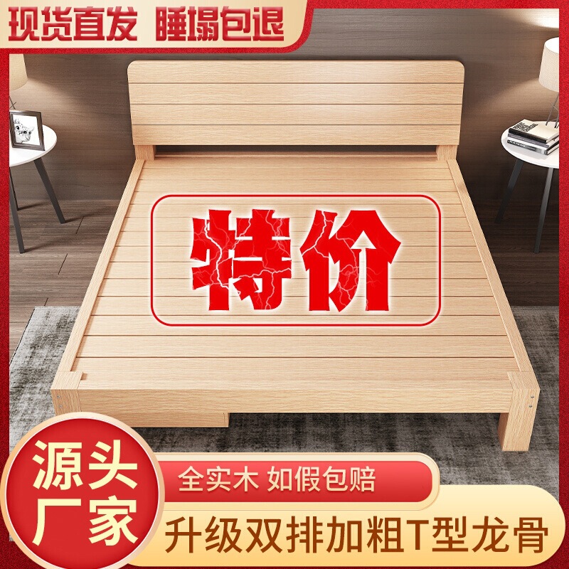 Modern Minimalist Solid Wood Bed 1.8m Double Bed for Rental Use 1.5m Single Solid Wood Bed 1.2 Tatami Bed Frame