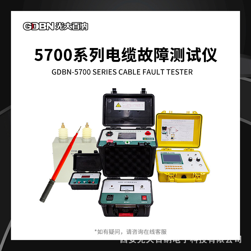电缆故障测试仪高低压线缆短路定点仪电缆故障定位仪漏电检测仪器