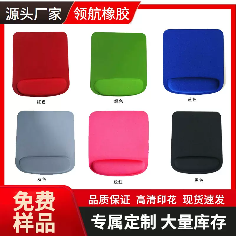 EVA护腕鼠标垫厂家批发腕垫彩色纯色海棉护腕跨境鼠标垫手托