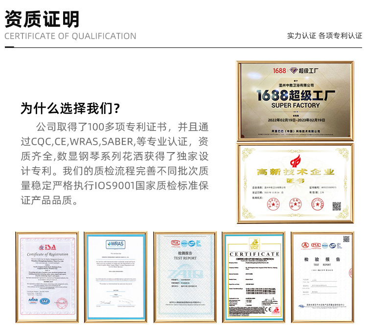 温州中胜卫浴有限公司-无线首页_06