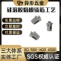 铸造提供精密耐腐蚀配件