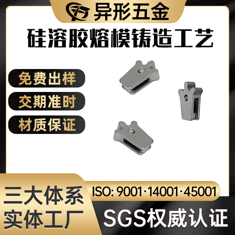 专业304不锈钢精密铸造     316不锈钢熔模铸造加工