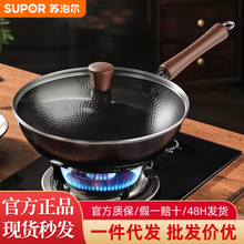 苏泊尔炒锅锤纹老铁锅精铁真不锈炒锅熟铁家用电磁炉无涂层炒菜锅