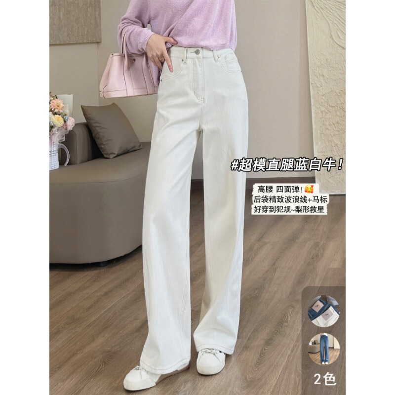 Supermodel Straight-Leg Simple Blue and White Denim High-Waisted Narrow Wide-Leg Pants, Suitable for All Seasons, Four-Way Stretch Denim Long Pants H032509