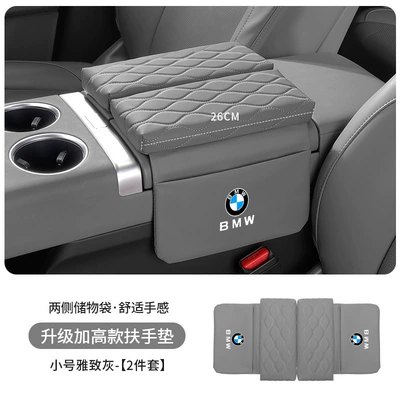 Armrest box pad — for Bmw X5X7X3X6 Car Armrest - bmw-standard-upgraded-thickening-and-heightening-35cm-elegant-gray-armrest-box-booster-pad-small-size-26cm-long