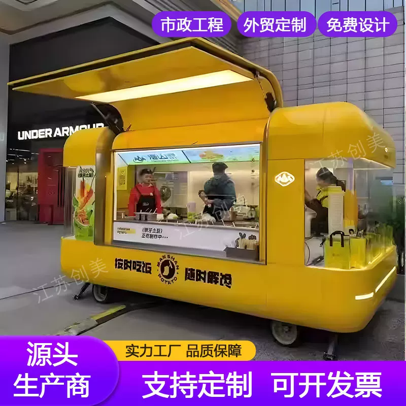 爆款网红云仓餐车 不锈钢鸥翼门胶囊商业街售货亭 景区摆摊小吃车