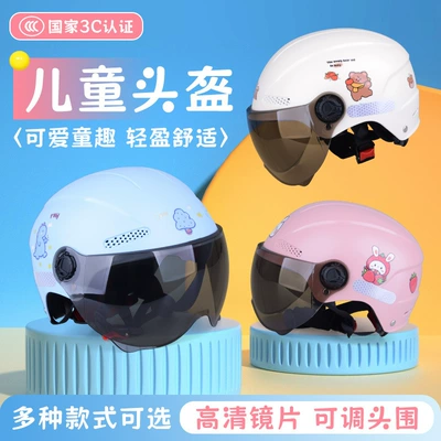 3C Certified Kidsren's Safety Helmet 8-15 Years Old Spring and Summer Sun Protection Breathable Electric Vehicle Motorcycle Hat for Boys and Girls