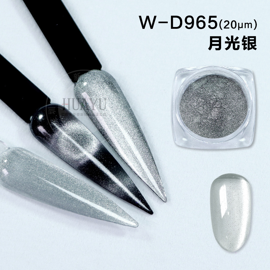跨境美甲9D光学变色龙磁性粉多彩渐变色月光银强磁猫眼粉珠光闪粉