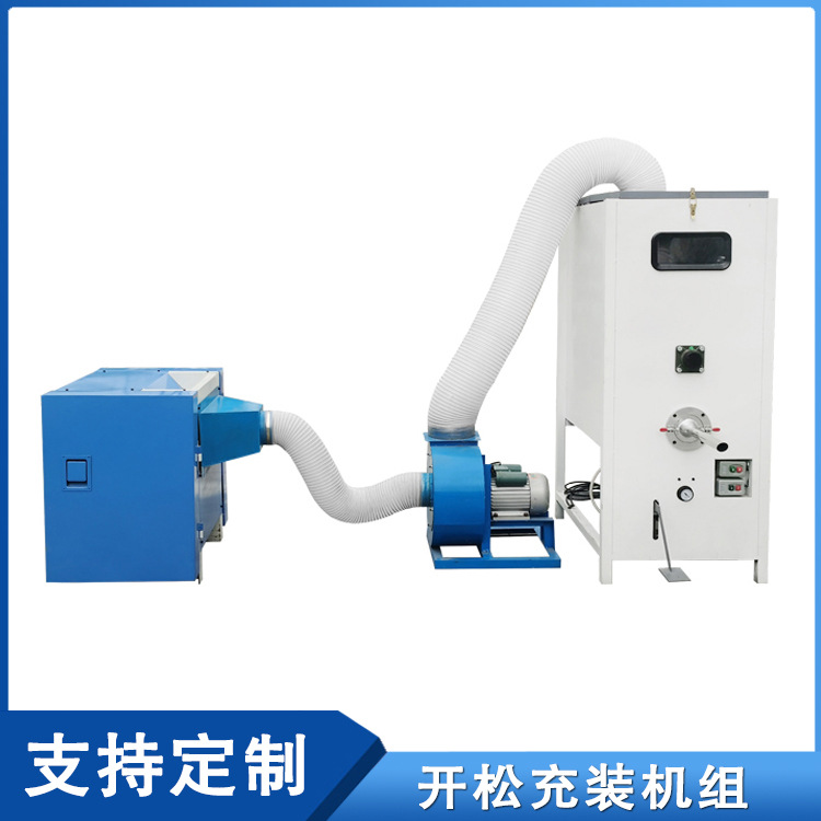 新棉花开松充棉机.jpg