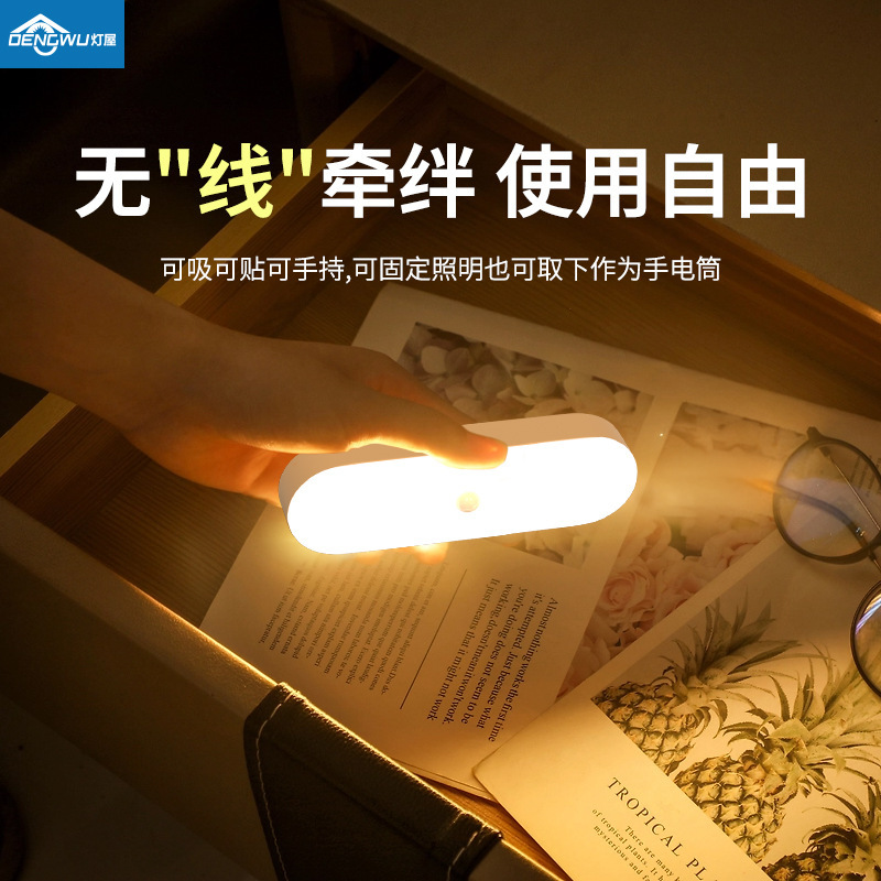 灯屋磁吸小夜灯宿舍学生充电酷毙长条灯婴儿宝宝起夜人体感应夜灯|undefined