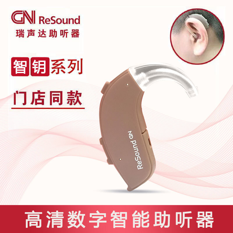 Aisound Smart Key Audífono para personas mayores con sordera severa