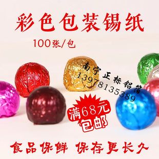9cm Chocolate Packaging Tin Foil, Dragon Ball Tea Tin Foil, Tea Sesame Balls Colorful Food Packaging Aluminum Foil