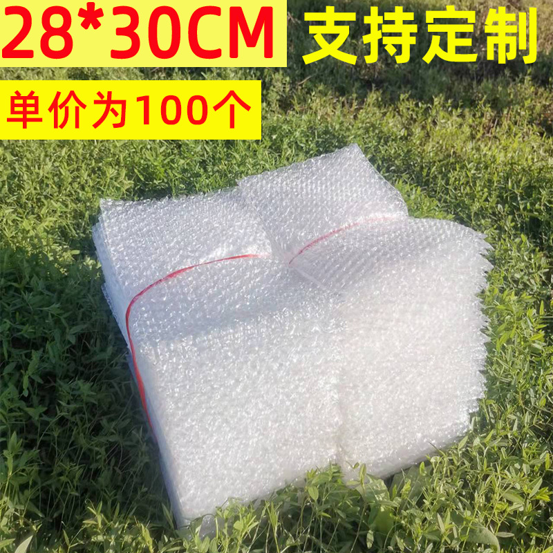 气泡袋28*30cm新料泡泡包装袋泡泡袋加厚100个装防震气泡膜