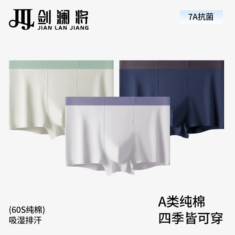 60S Xinjiang Long-Staple Cotton Seamless Men's Underwear, Comfortable and Breathable, 7A Grade Antibacterial Crotch, Boxer Briefs, Class a Pure Cotton Men's Underwear