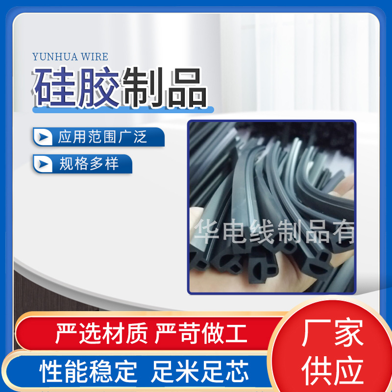厂家直销异型硅胶管硅胶密封条  欢迎咨询