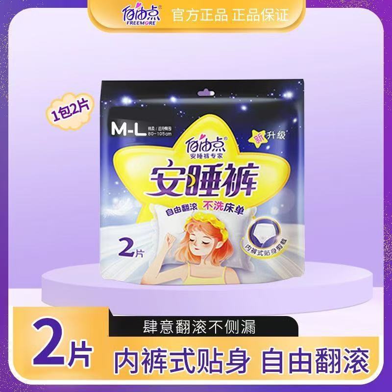 フリーポイント 生理用ナプキン 無刺激・安心セット デイ＆ナイト用 超薄型コットンソフト 生理用ナプキン リトルブラックドレス 公式正規品|undefined