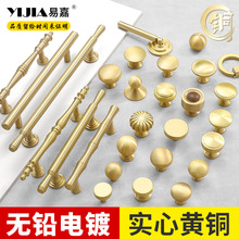 法式轻奢金色黄铜拉手复古衣柜门拉手新中式铜色抽屉单孔柜门把手